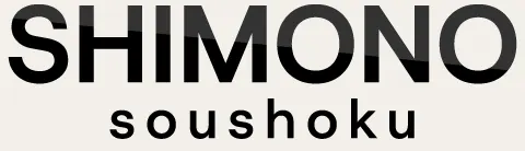 SHIMONO soushoku