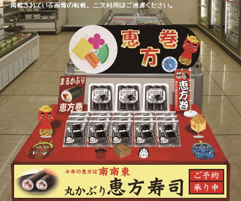節分の日の装飾演出