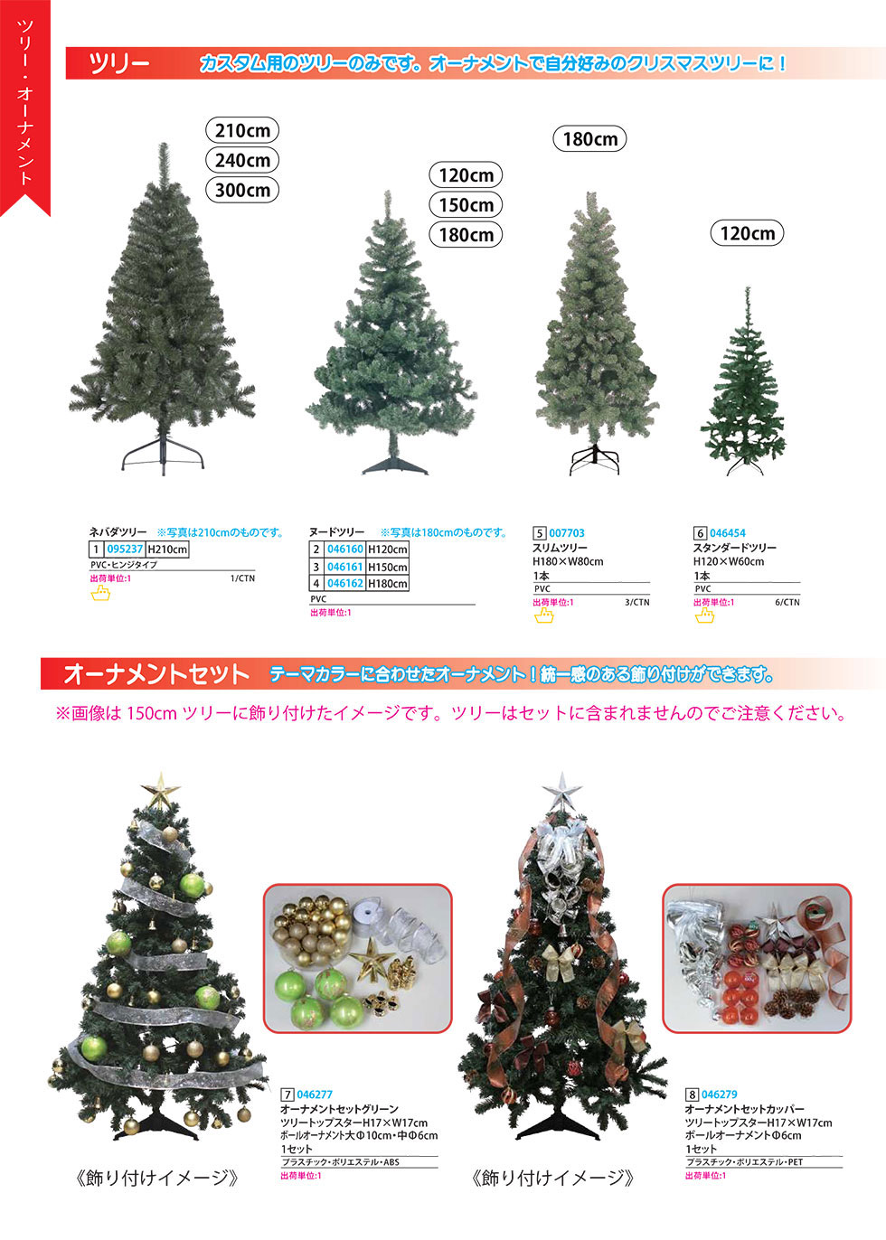 ヌードツリー・オーナメント 装飾商品
