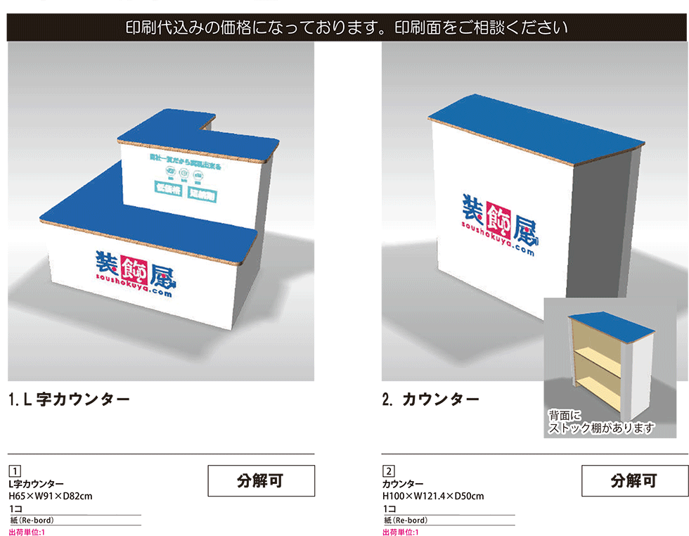Re-board[リボード]　カウンター