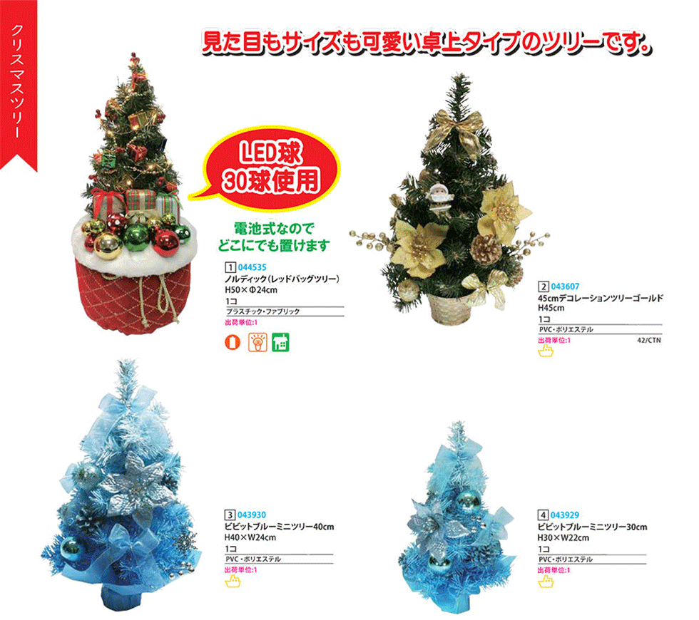 クリスマス小物・置物 装飾商品