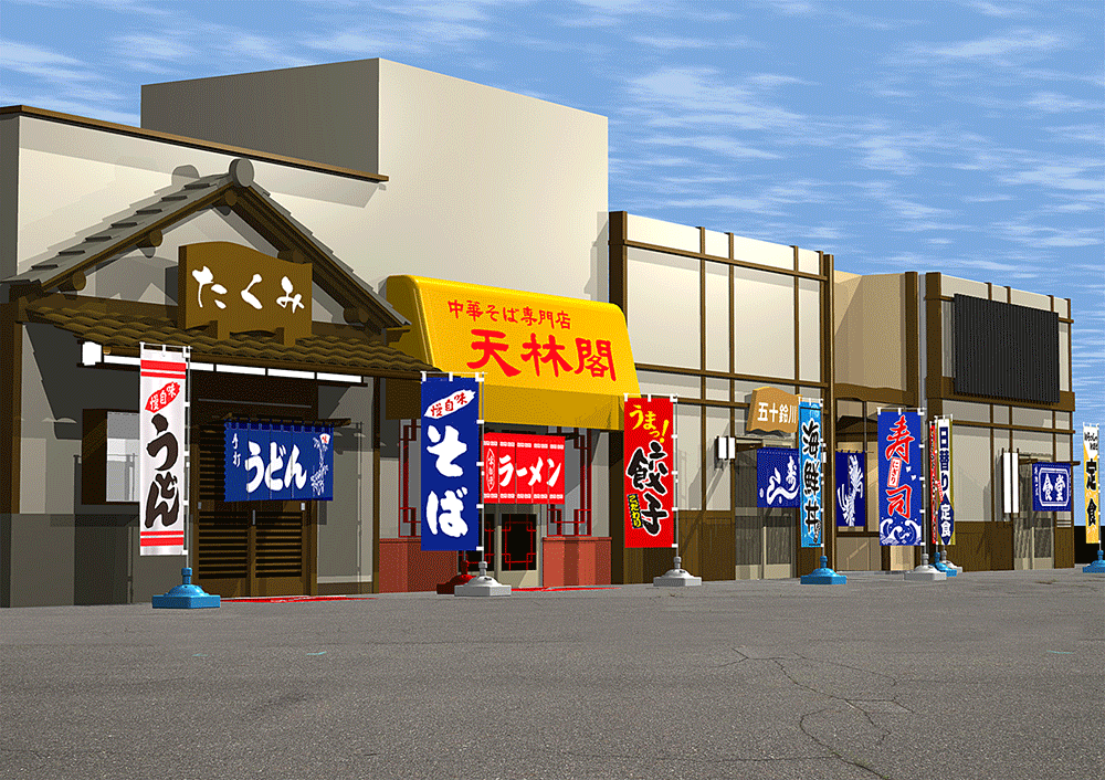 のぼり・旗演出例