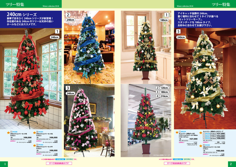 クリスマスツリー