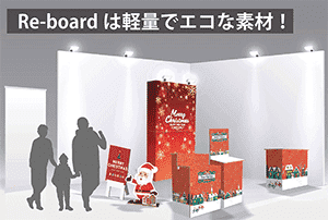 リボード展示用机・パネル付机
