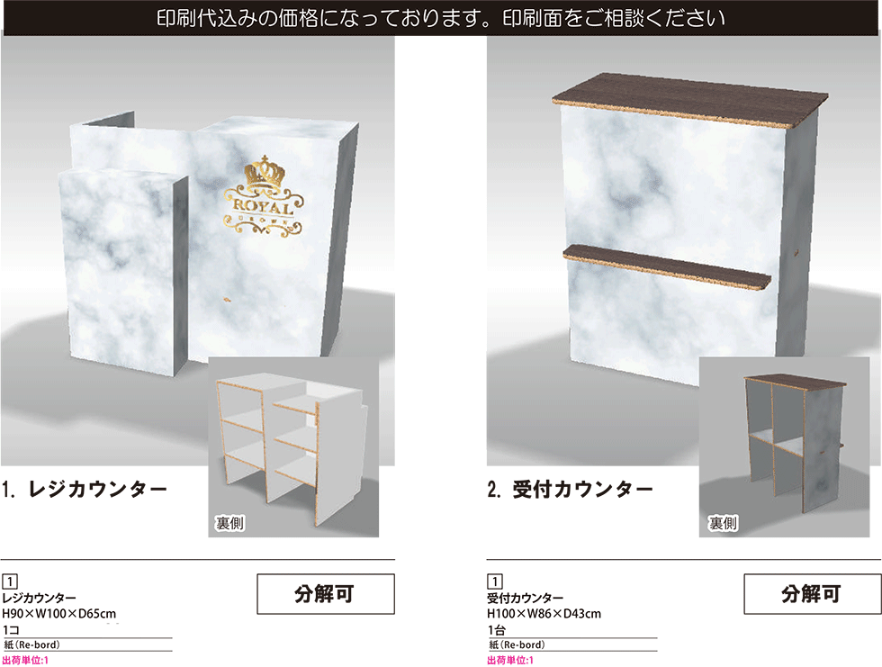Re-board［リボード］カウンター
