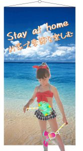 夏のバックスクリーンシート
