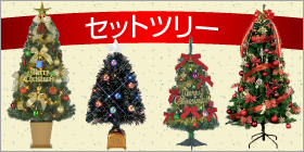 クリスマスツリー